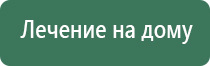 ДиаДэнс Пкм лечение суставов