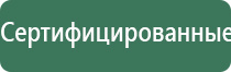 прибор Дэнас в косметологии