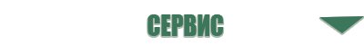 Денас аппарат Вертебра