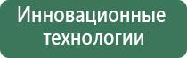 аппарат для коррекции давления НейроДэнс Кардио