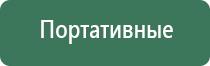 прибор НейроДэнс Пкм 5 поколения