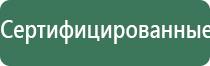 прибор НейроДэнс Пкм 5 поколения