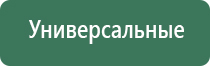 выносной электрод Дэнас Вертебро