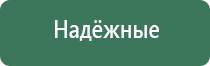 аппарат Дэнас в косметологии для лица