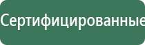 НейроДэнс Пкм лечебный аппарат серии Дэнас