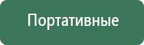 аппарат нервно мышечной стимуляции анмс Меркурий