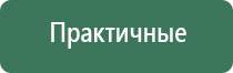 корректор артериального давления Дэнас Кардио мини