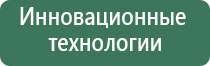 аппарат ультразвуковой терапевтический стл Дельта комби