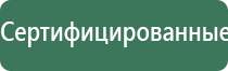 аппарат ультразвуковой терапевтический стл Дельта комби