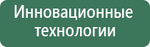 аппарат Дэнас Вертебра аппарат