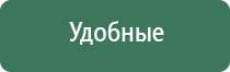 Ладос электростимулятор чрескожный противоболевой