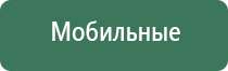 Ладос электростимулятор чрескожный противоболевой