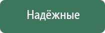 медицинский аппарат Дэнас Кардио мини