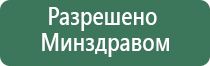 аппарат Дэнас Пкм фаберлик