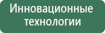 аппарат Денас комплекс