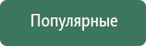 аппарат НейроДэнс Пкм 4 поколения