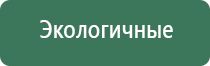 аппараты Скэнар терапии