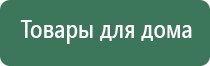 корректор артериального давления НейроДэнс Кардио