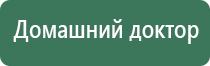 электростимулятор чрескожный универсальный НейроДэнс Пкм фаберлик