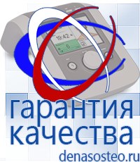 Медицинская техника - denasosteo.ru Электроды для аппаратов Скэнар в Качканаре