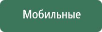 Дэнас комплекс прибор