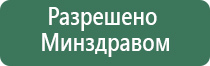 магнитотерапия аппаратом Вега