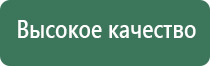 ДиаДэнс аппарат при ангине