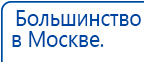 Электрод Скэнар - зонный универсальный ЭПУ-1-1(С) купить в Качканаре, Электроды Скэнар купить в Качканаре, Медицинская техника - denasosteo.ru