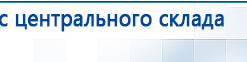 СКЭНАР-1-НТ (исполнение 01)  купить в Качканаре, Аппараты Скэнар купить в Качканаре, Медицинская техника - denasosteo.ru