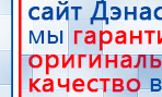 СКЭНАР-1-НТ (исполнение 01)  купить в Качканаре, Аппараты Скэнар купить в Качканаре, Медицинская техника - denasosteo.ru