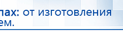 Дэнас Вертебра 5 программ купить в Качканаре, Аппараты Дэнас купить в Качканаре, Медицинская техника - denasosteo.ru