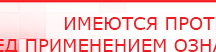 купить СКЭНАР-1-НТ (исполнение 01) артикул НТ1004 Скэнар Супер Про - Аппараты Скэнар Медицинская техника - denasosteo.ru в Качканаре