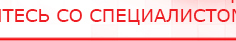 купить СКЭНАР-1-НТ (исполнение 01) артикул НТ1004 Скэнар Супер Про - Аппараты Скэнар Медицинская техника - denasosteo.ru в Качканаре